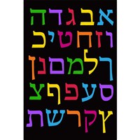 430-AB: Bulk Alef Bet Velvet Art