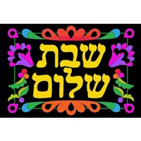 430-SS: Bulk Shabbat Shalom Velvet Art Boards