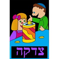 430-TZ: Bulk Tzedakah Velvet Art