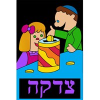 0430-TZ- Bulk Tzedakah Velvet Art