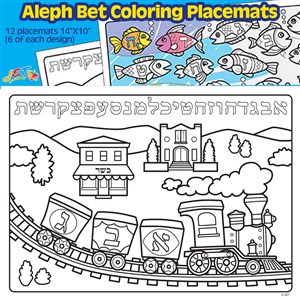 0712- Aleph Bet Coloring Placemats, pkg. of 12