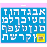 0714- Aleph Bet Plastic Stencil (8.5 x 11)