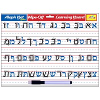 0718- Alef Bet Wipe-Off Learning Board