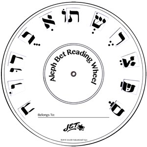 0719- Alef Bet Reading Wheel