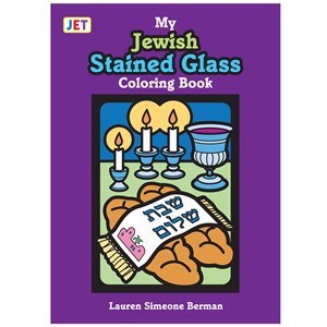 0900- My Jewish Stained Glass Coloring Book