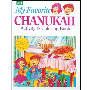 917: My Favorite Chanukah Coloring/Activity  Book