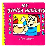 0924- My Jewish Holidays  Board Book