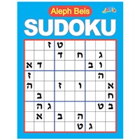 0952- Aleph Beis  Sudoku