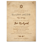 Vintage Bar Mitzvah Invitations | Vintage Style