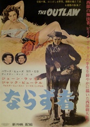 Japanese Original Movie Poster The Outlaw
