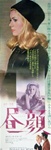 Japanese Original Movie Poster Belle de Jour
Vintage Movie Poster
Catherine Deneuve