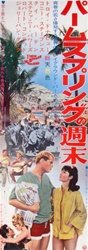 Japanese Original Movie Poster Palm Springs Weekend