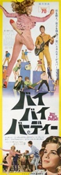 Japanese Original Movie Poster Bye Bye Birdie