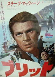Japanese Original Movie Poster Bullitt