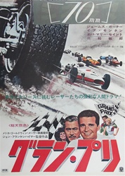 Japanese Movie Poster Grand Prix
Vintage Movie Poster
James Garner
John Frankenheimer