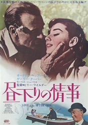 Japanese Movie Poster Love In The Afternoon
Vintage Movie Poster
Audrey Hepburn