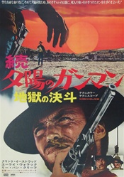 Japanese Movie Poster The Good, The Bad And The Ugly
Vintage Movie Poster
Clint Eastwood