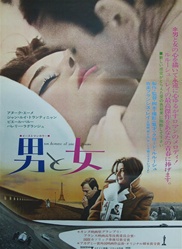 Japanese Movie Poster A Man And A Woman - Un homme et une femme
Vintage Movie Poster
Claude Lelouch