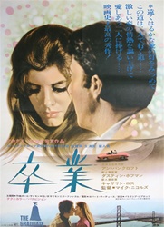 Japanese Movie Poster The Graduate
Vintage Movie Poster
Dustin Hoffman