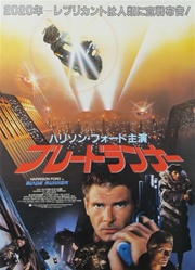 Japanese Movie Poster Blade Runner
Vintage Movie Poster
Ridley Scott