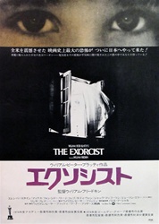 Japanese Movie Poster The Exorcist
Vintage Movie Poster
Linda Blair