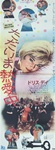 Japanese Movie Poster Do Not Disturb
Vintage Movie Poster
Rod Taylor