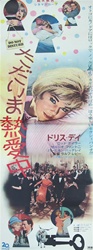 Japanese Movie Poster Do Not Disturb
Vintage Movie Poster
Rod Taylor