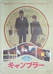 Japanese Movie Poster McCabe And Mrs. Miller
Vintage Movie Poster
Warren Beatty