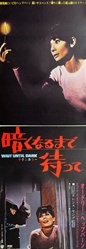 Japanese Movie Poster Wait Until Dark
Vintage Movie Poster
Audrey Hepburn