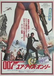 Japanese Movie Poster For Your Eyes Only
Vintage Movie Poster
Roger Moore