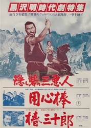 Japanese Movie Poster Hidden Fortress/ Yojimbo/ Sanjuro
Vintage Movie Poster
Kurosawa