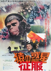 Japanese Movie Poster Conquest Of The Planet Of The Apes
Vintage Movie Poster