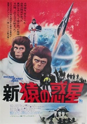 Japanese Movie Poster Escape From The Planet Of The Apes
Vintage Movie Poster