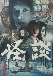 Japanese Movie Poster Kwaidan
Vintage Movie Poster
Kobayashi