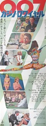 Japanese Movie Poster Casino Royale
Vintage Movie Poster