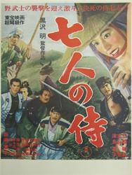 Japanese Movie Poster Seven Samurai
Vintage Movie Poster
Kurosawa
