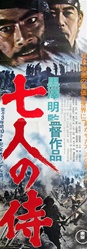 Japanese Movie Poster Seven Samurai
Vintage Movie Poster