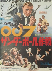 Japanese Movie Poster Thunderball
Vintage Movie Poster
James Bond