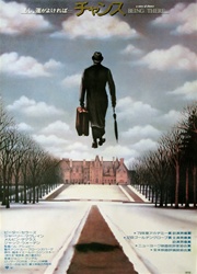 Japanese Movie Poster Being There
Vintage Movie Poster
Hal Ashby