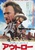 Japanese Movie Poster The Outlaw Josey Wales