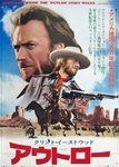 Japanese Movie Poster The Outlaw Josey Wales
Vintage Movie Poster
Clint Eastwood