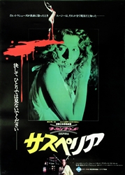 Japanese Movie Poster Suspiria
Vintage Movie Poster
Dario Argento