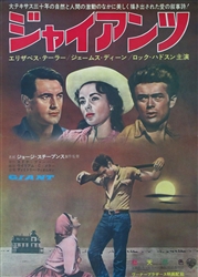 Japanese Movie Poster Giant
Vintage Movie Poster
Elizabeth Taylor
James Dean
Rock Hudson