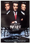 Japanese Movie Poster Goodfellas
Vintage Movie Poster
Robert De Niro