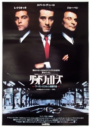Japanese Movie Poster Goodfellas
Vintage Movie Poster
Robert De Niro