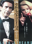 Japanese Movie Poster Love Streams
Vintage Movie Poster
John Cassavetes