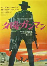 Japanese Movie Poster For A Few Dollars More
Vintage Movie Poster
Clint Eastwood
Sergio Leone
