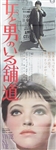 Japanese Movie Poster Vivre Se Vie
Vintage Movie Poster
Godard