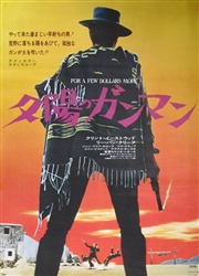 Japanese Movie Poster For A Few Dollars More
Vintage Movie Poster
Clint Eastwood
Sergio Leone