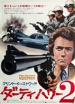 Japanese Movie Poster Magnum Force
Vintage Movie Poster
Clint Eastwood